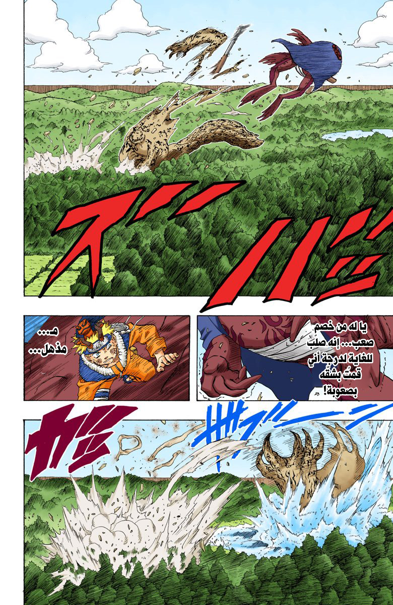 Read Naruto AR Manga Online