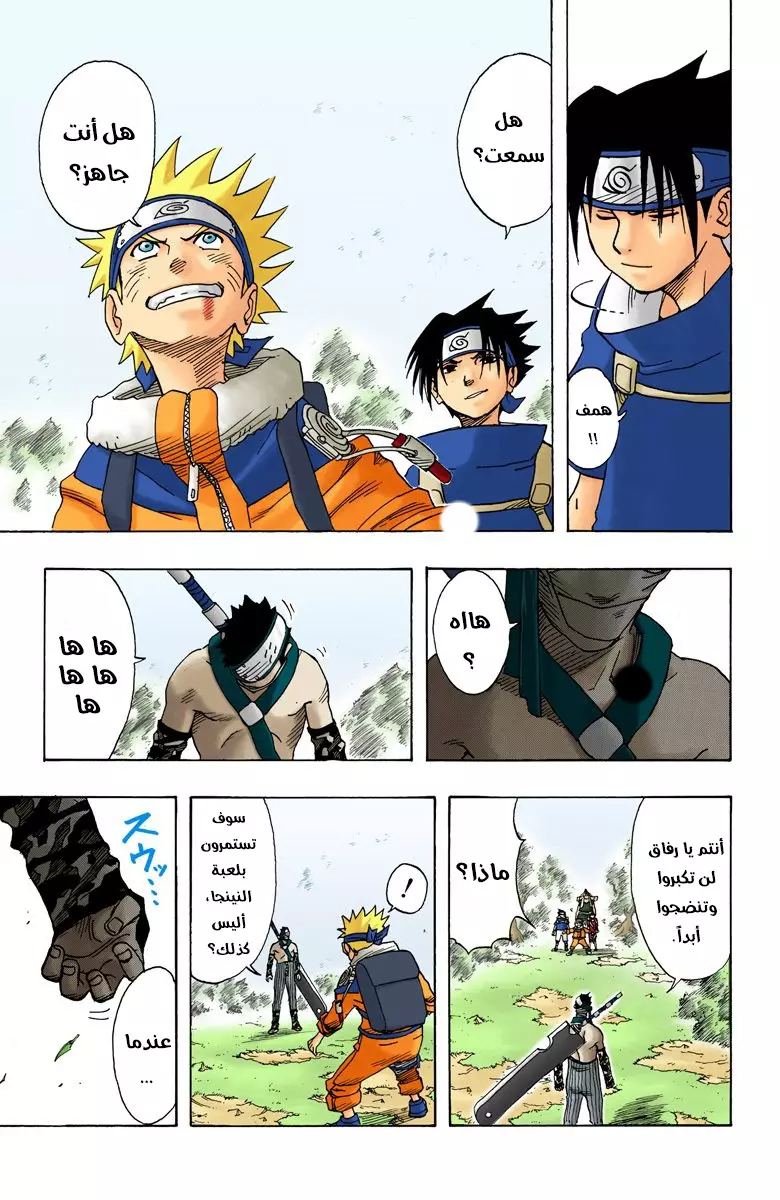 Read Naruto AR Manga Online