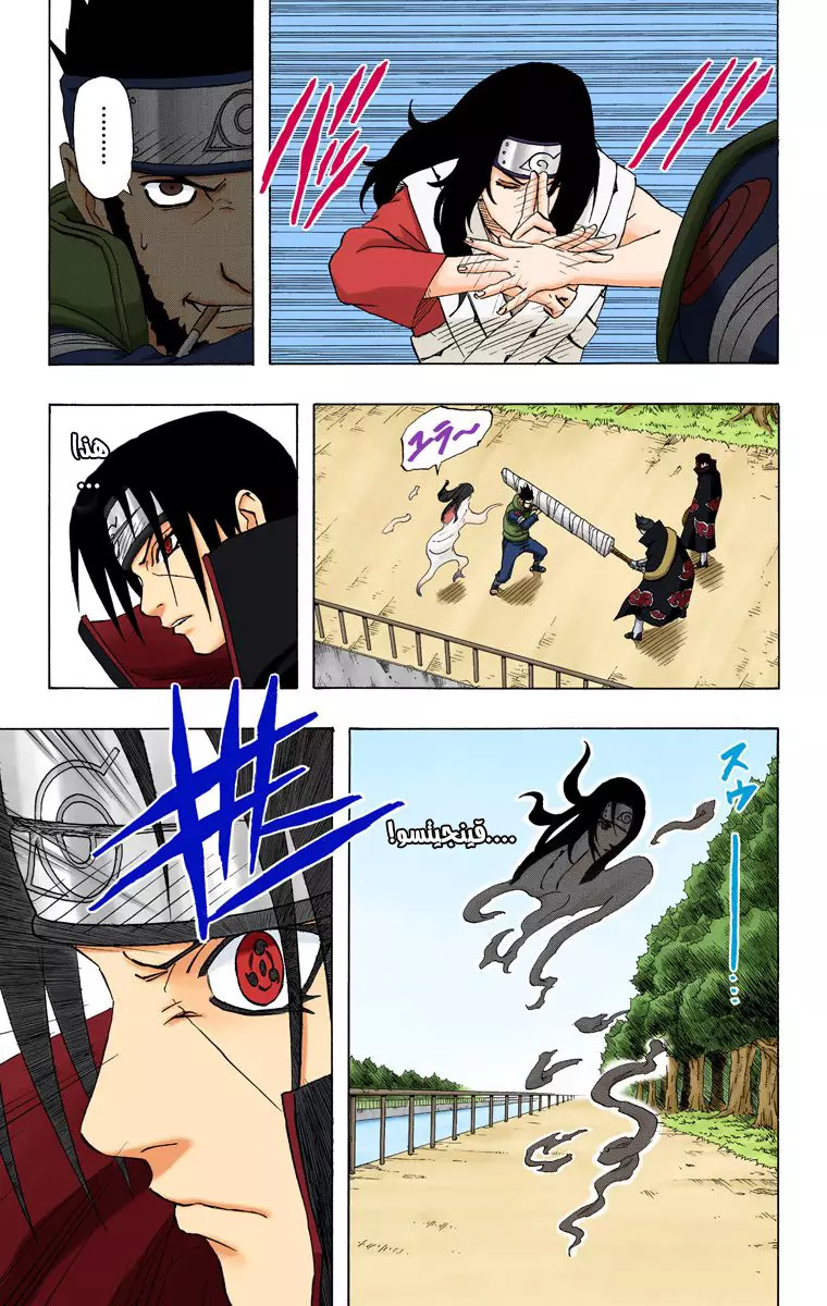 Read Naruto AR Manga Online