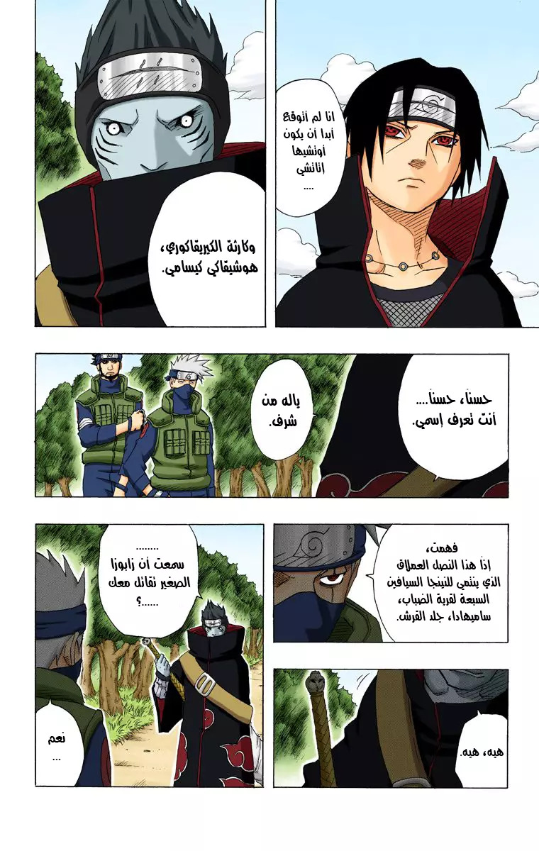 Read Naruto AR Manga Online