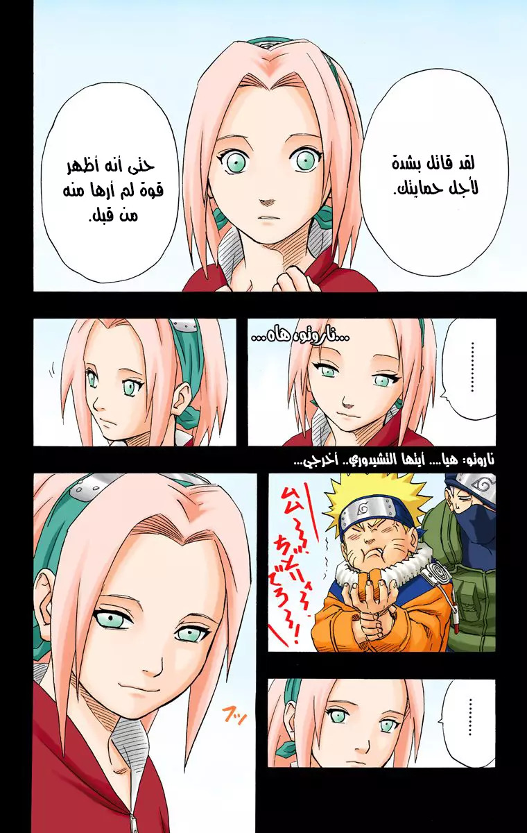 Read Naruto AR Manga Online