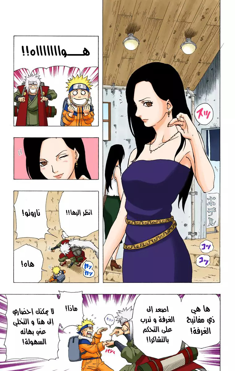 Read Naruto AR Manga Online