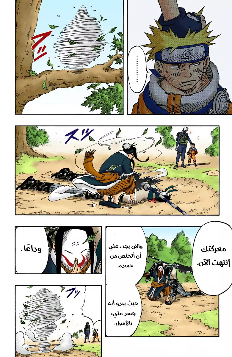 Read Naruto AR Manga Online