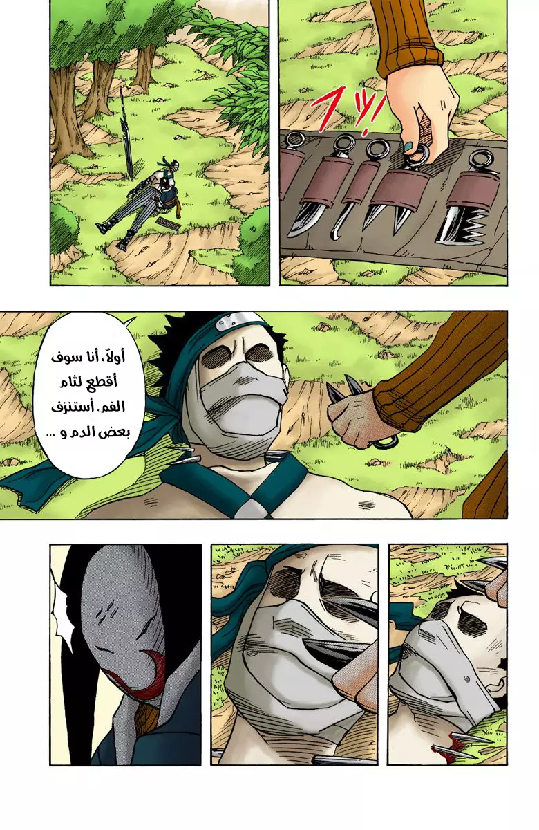 Read Naruto AR Manga Online