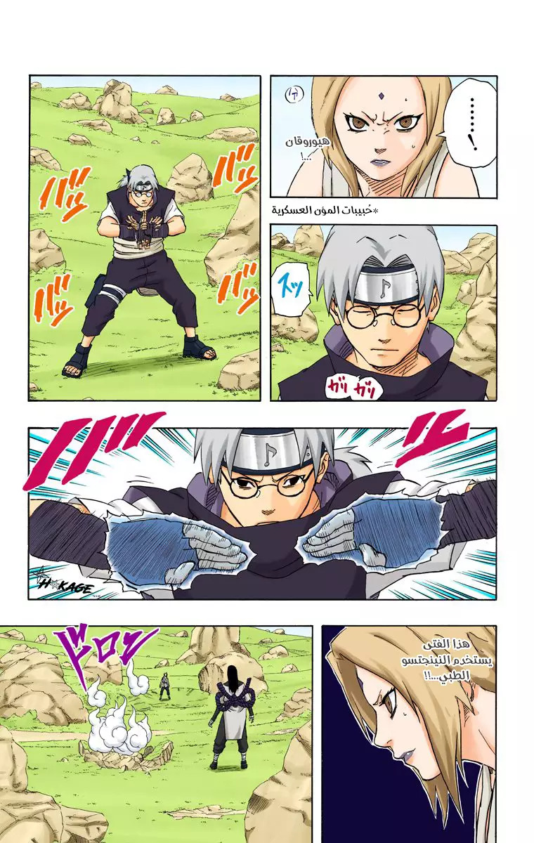 Read Naruto AR Manga Online