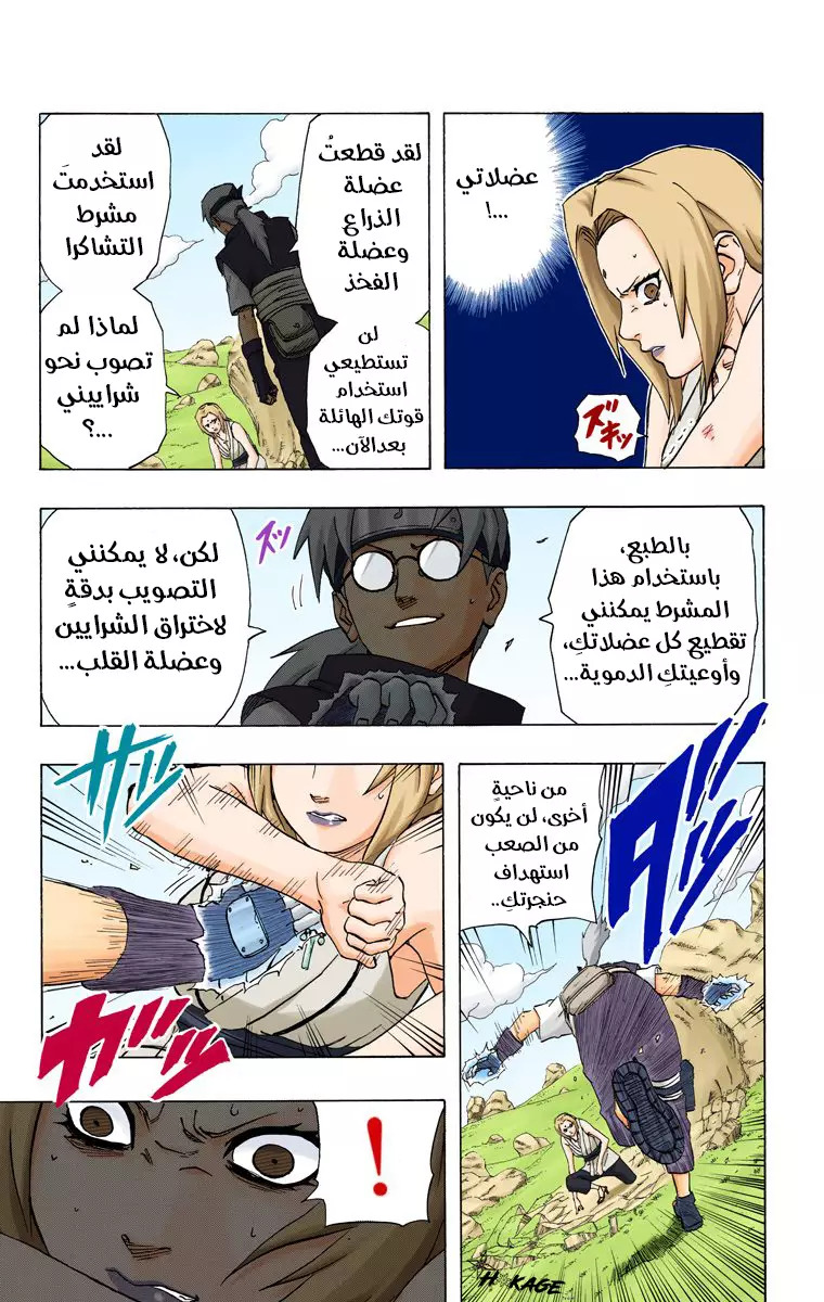 Read Naruto AR Manga Online