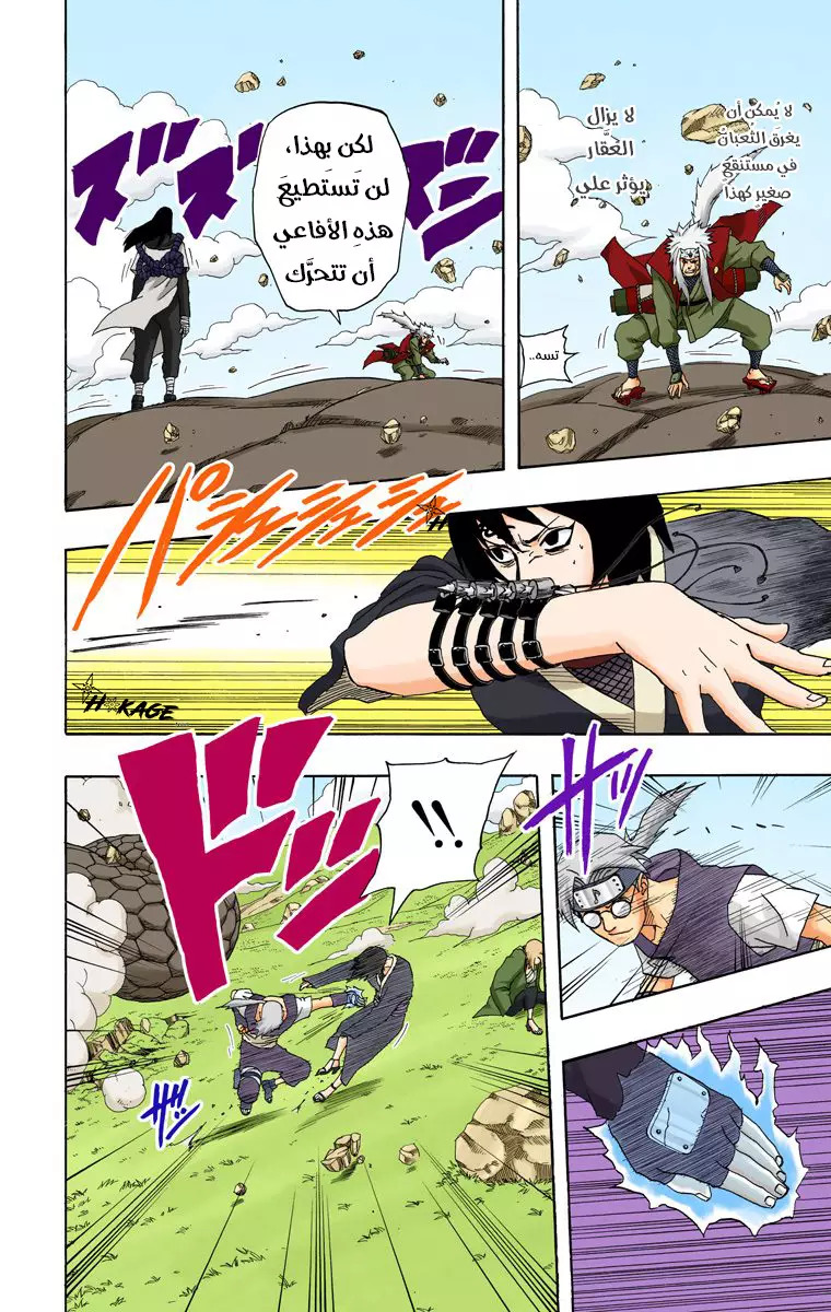 Read Naruto AR Manga Online