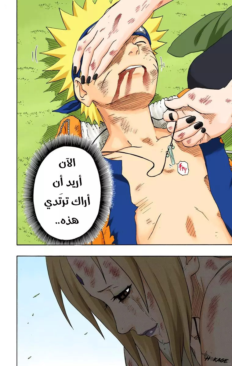Read Naruto AR Manga Online