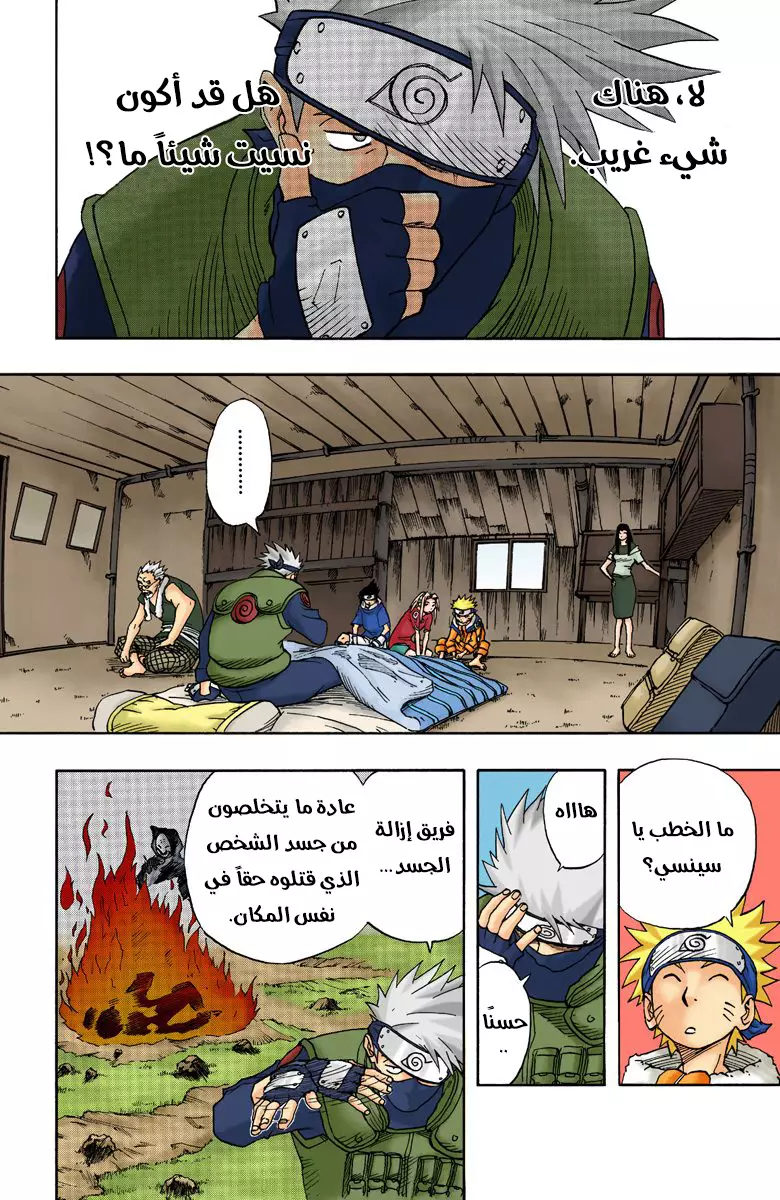 Read Naruto AR Manga Online