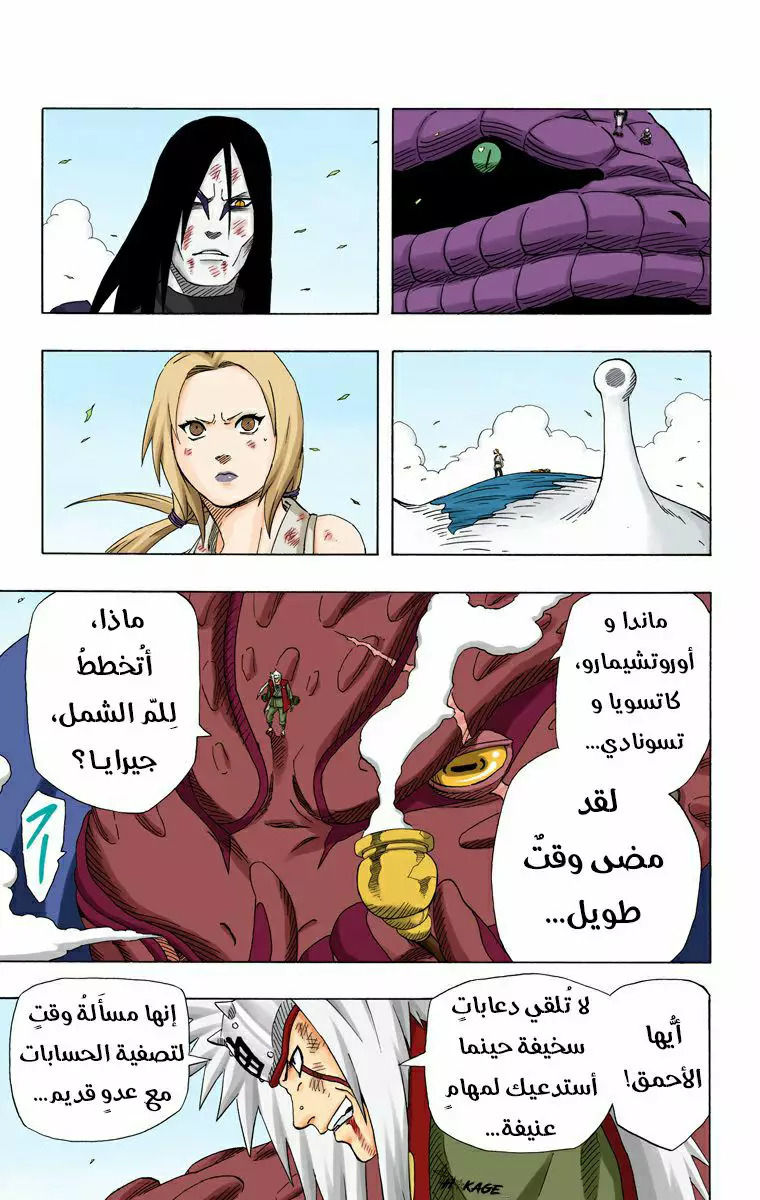 Read Naruto AR Manga Online