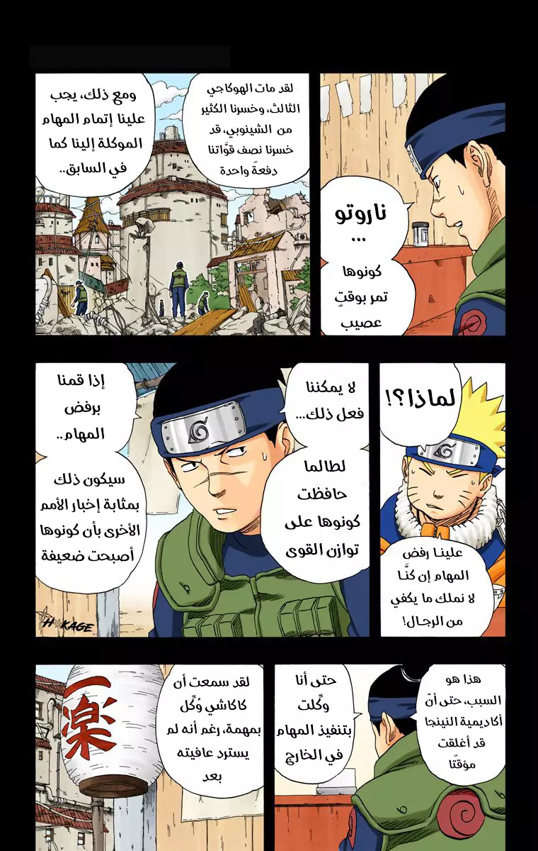 Read Naruto AR Manga Online
