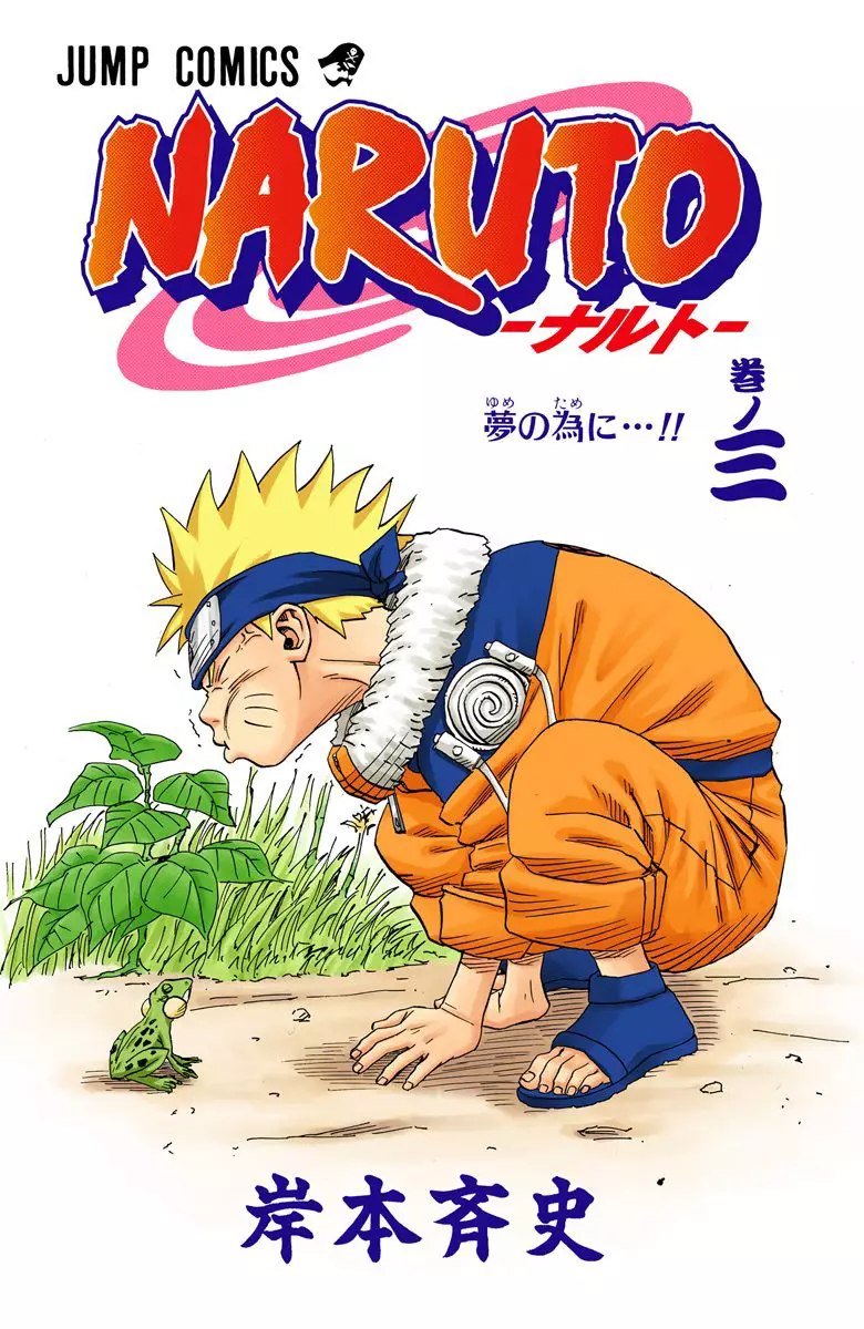 Read Naruto AR Manga Online
