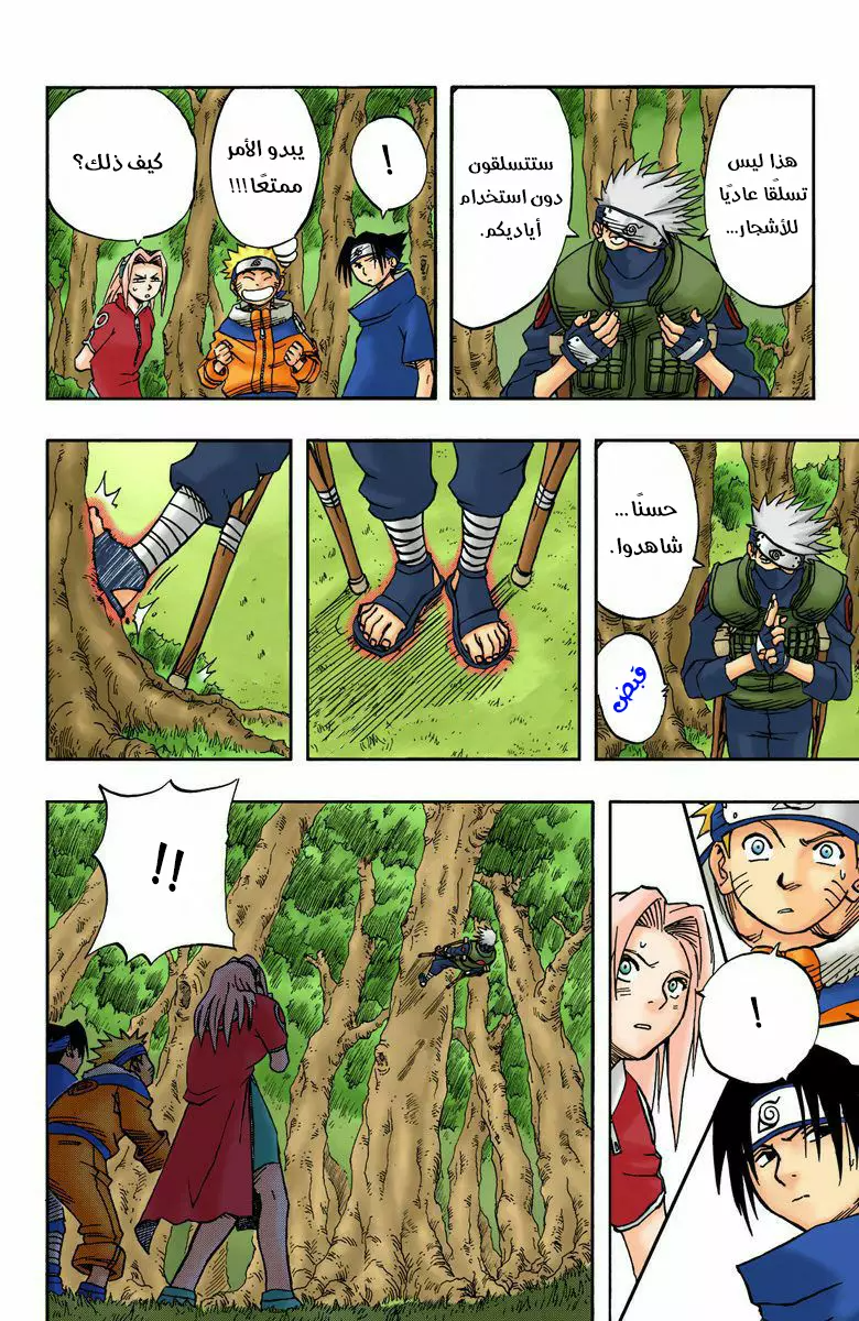 Read Naruto AR Manga Online