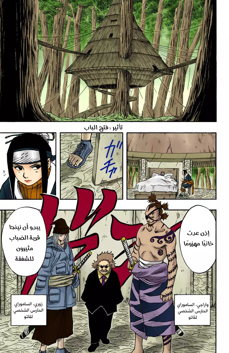 Read Naruto AR Manga Online