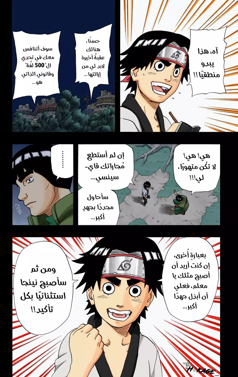 Read Naruto AR Manga Online