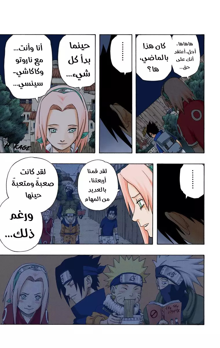 Read Naruto AR Manga Online
