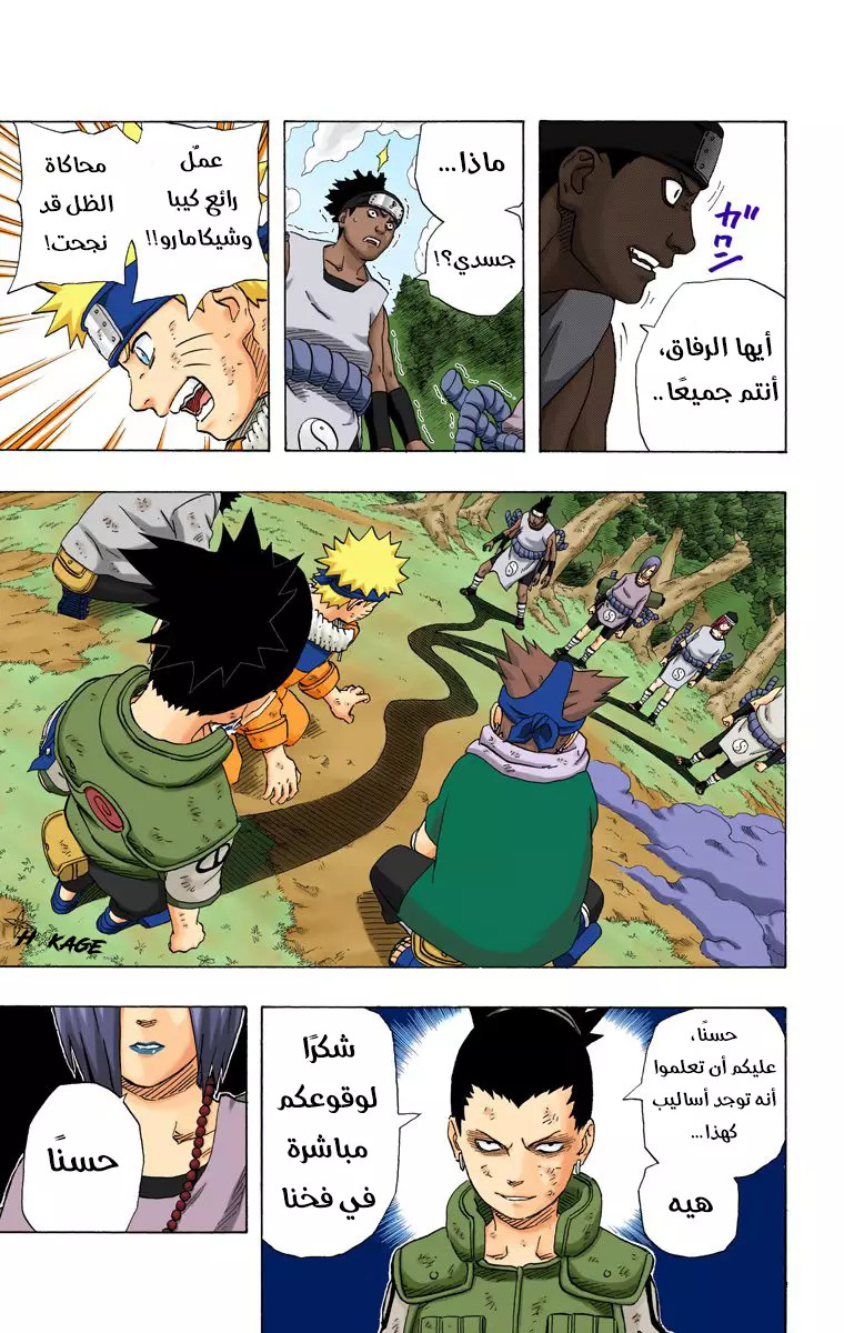 Read Naruto AR Manga Online