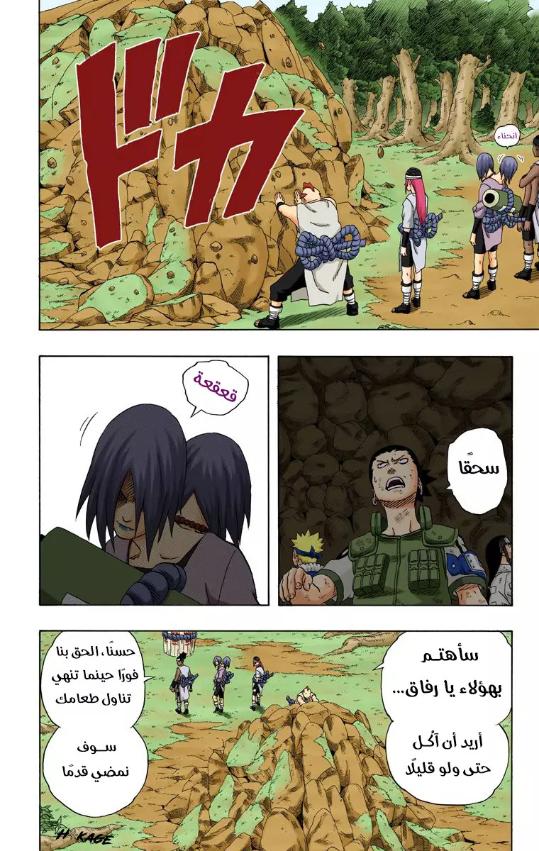 Read Naruto AR Manga Online
