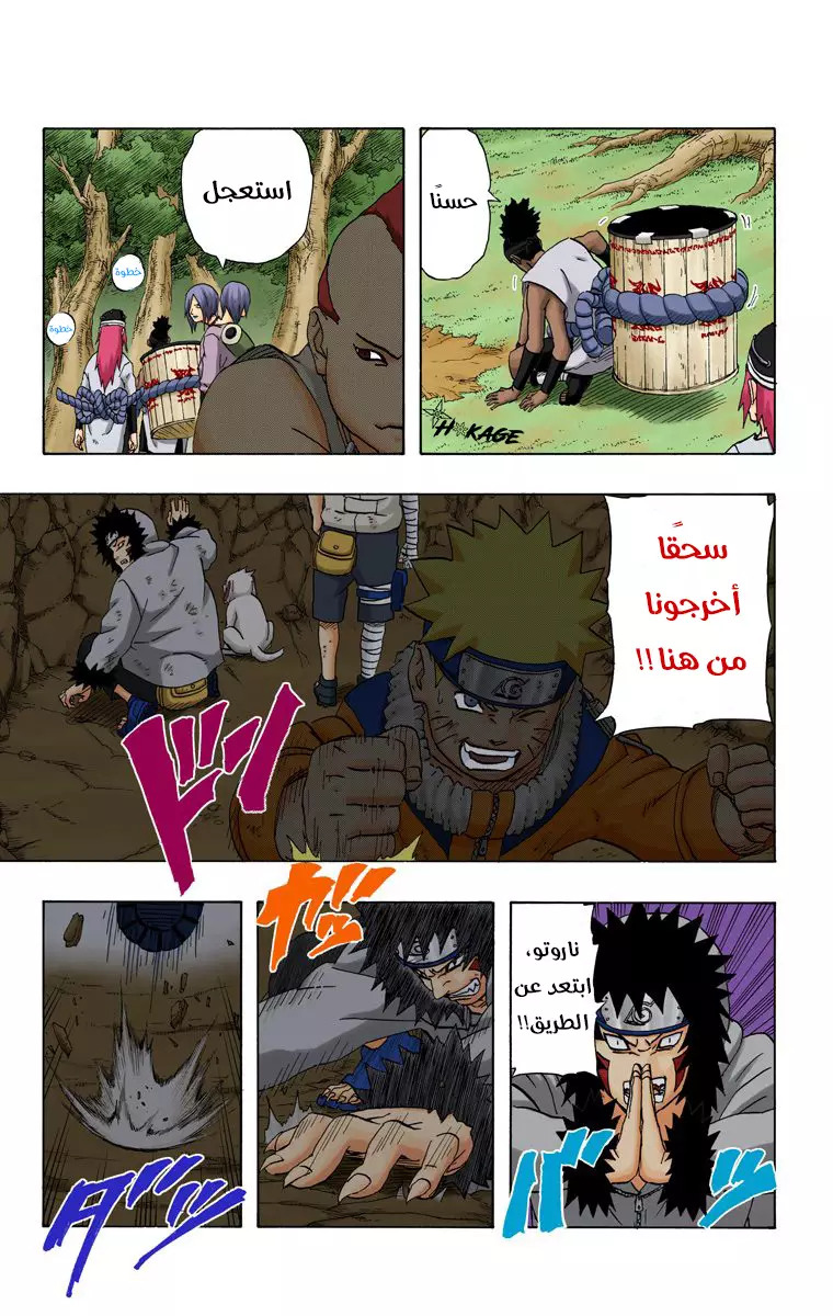 Read Naruto AR Manga Online