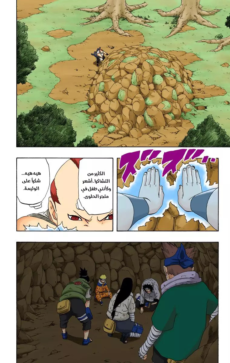 Read Naruto AR Manga Online