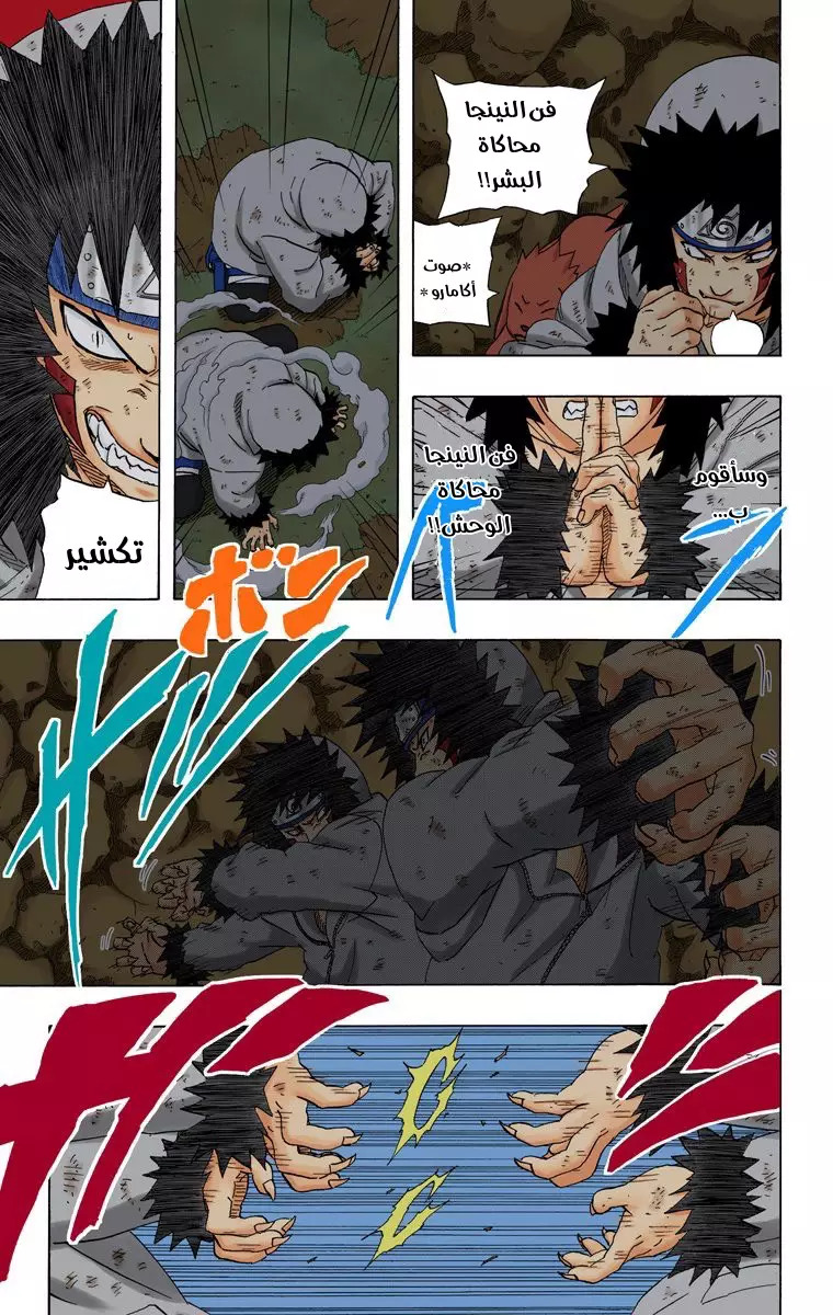 Read Naruto AR Manga Online