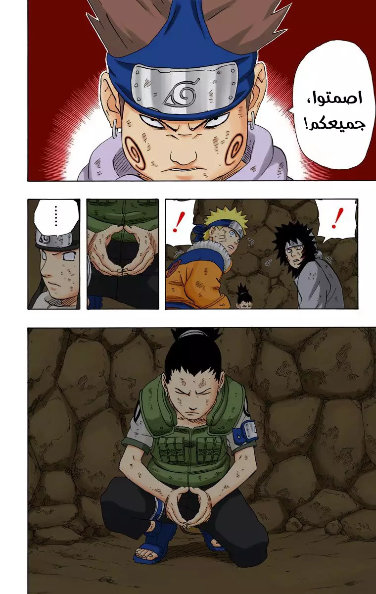 Read Naruto AR Manga Online