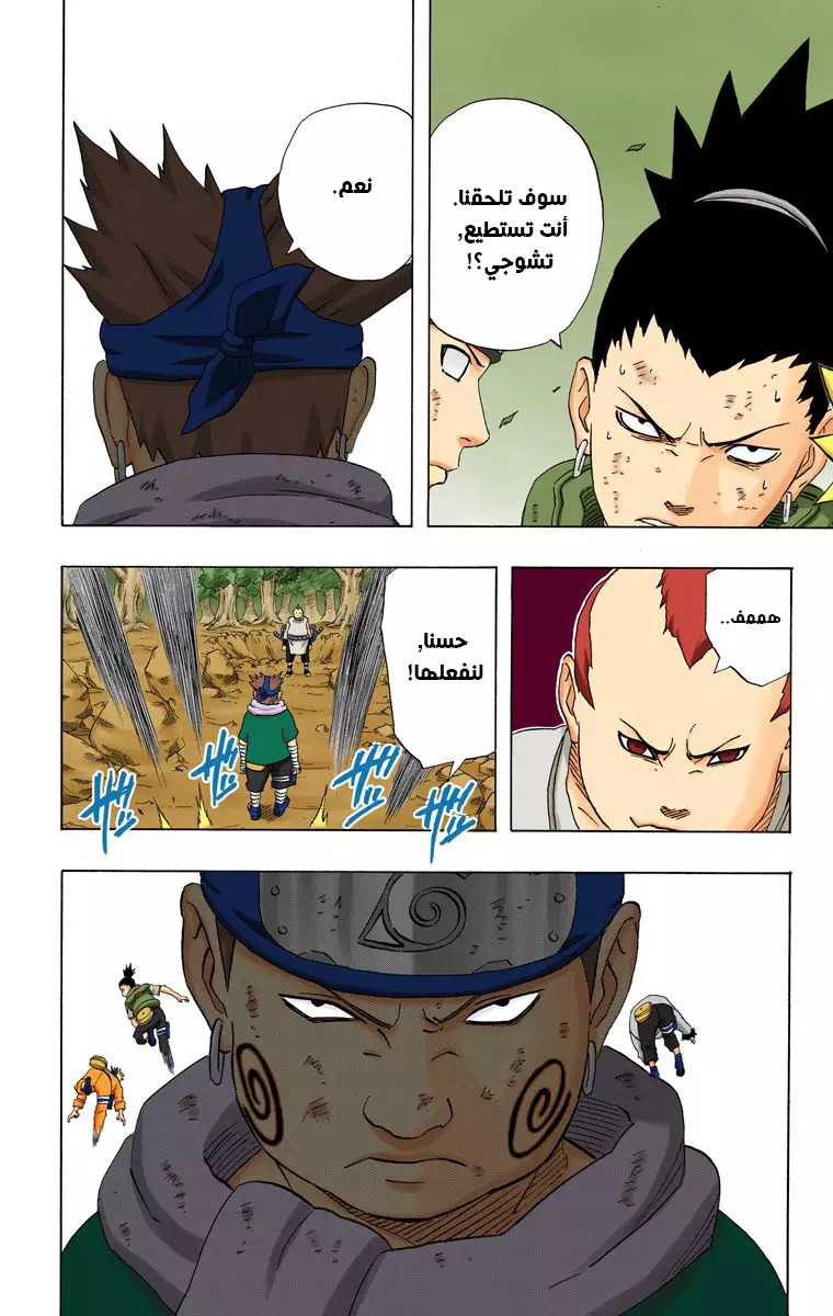 Read Naruto AR Manga Online