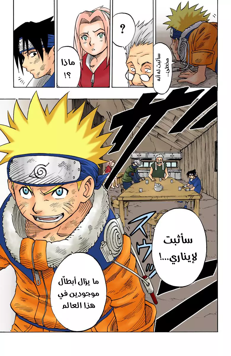 Read Naruto AR Manga Online