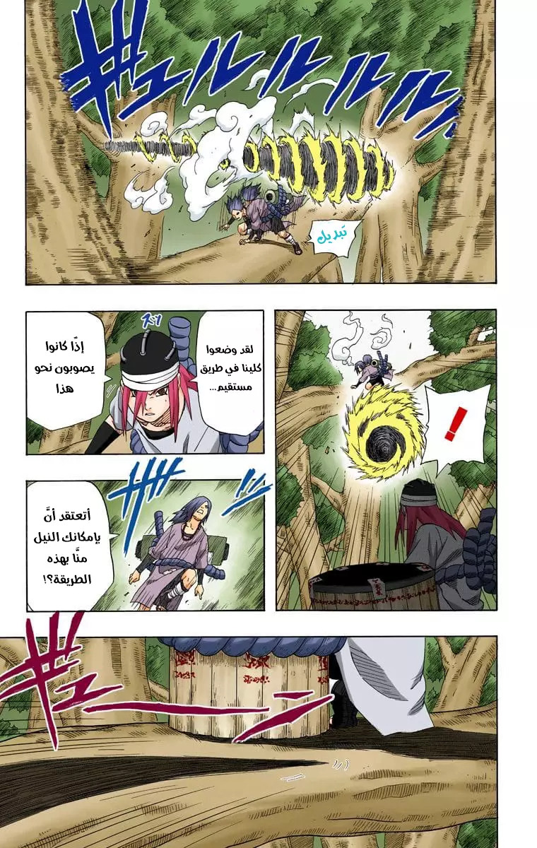 Read Naruto AR Manga Online