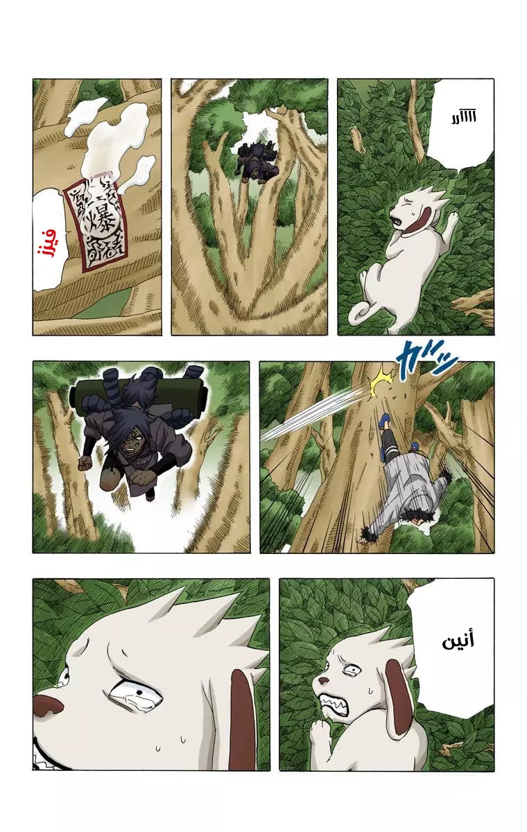 Read Naruto AR Manga Online