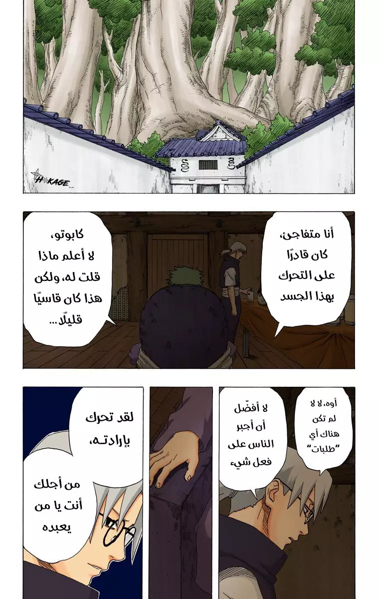 Read Naruto AR Manga Online
