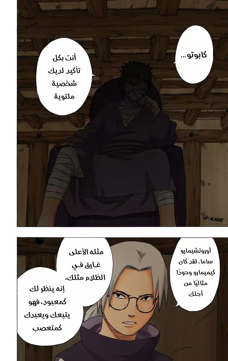 Read Naruto AR Manga Online