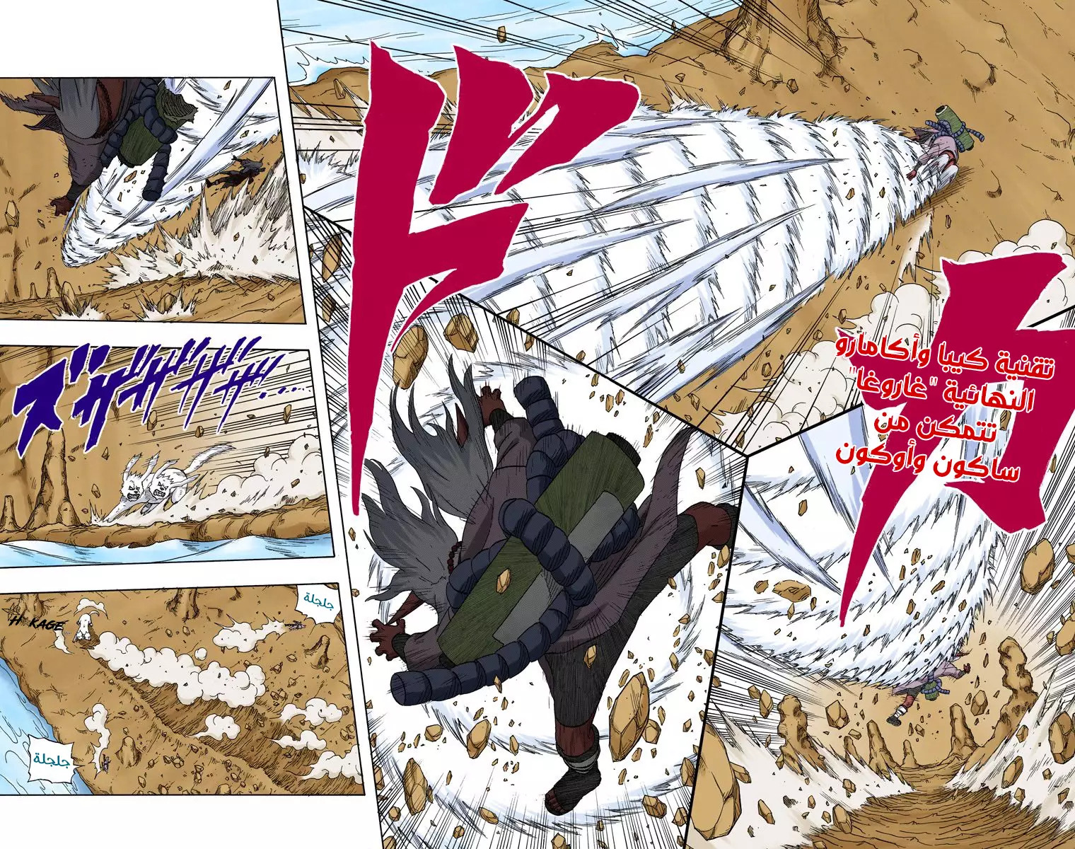 Read Naruto AR Manga Online