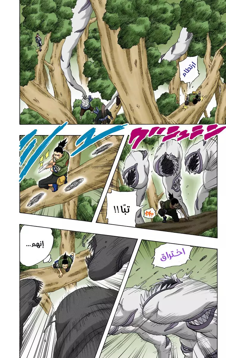 Read Naruto AR Manga Online