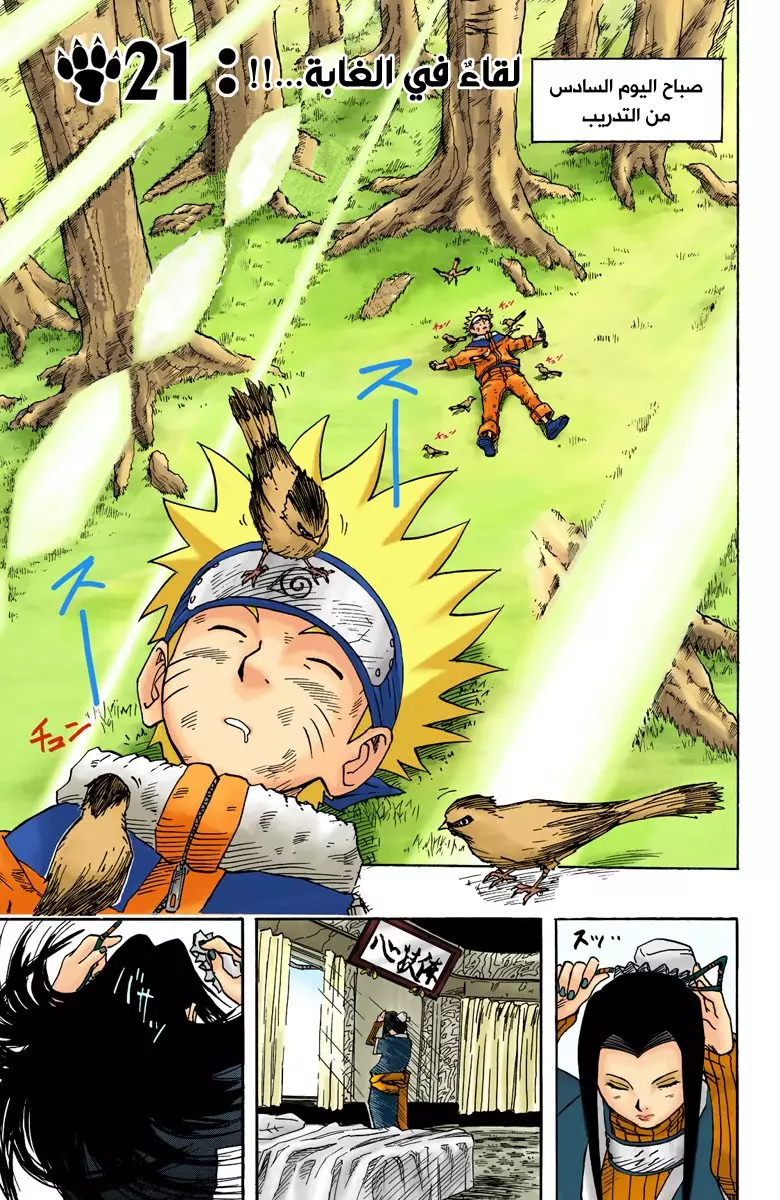 Read Naruto AR Manga Online