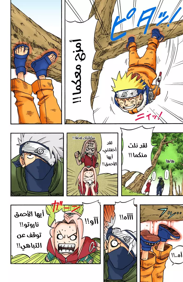 Read Naruto AR Manga Online