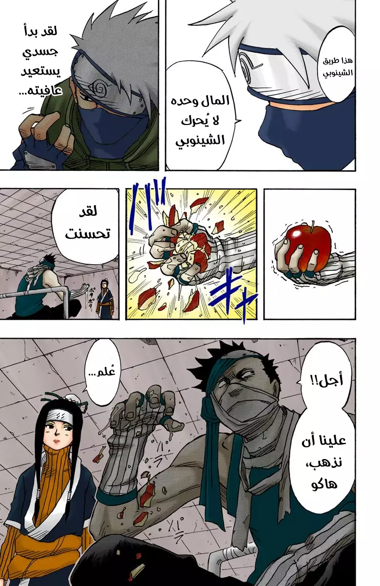 Read Naruto AR Manga Online