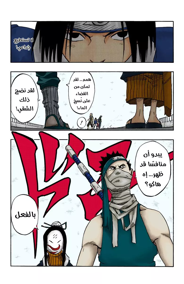 Read Naruto AR Manga Online