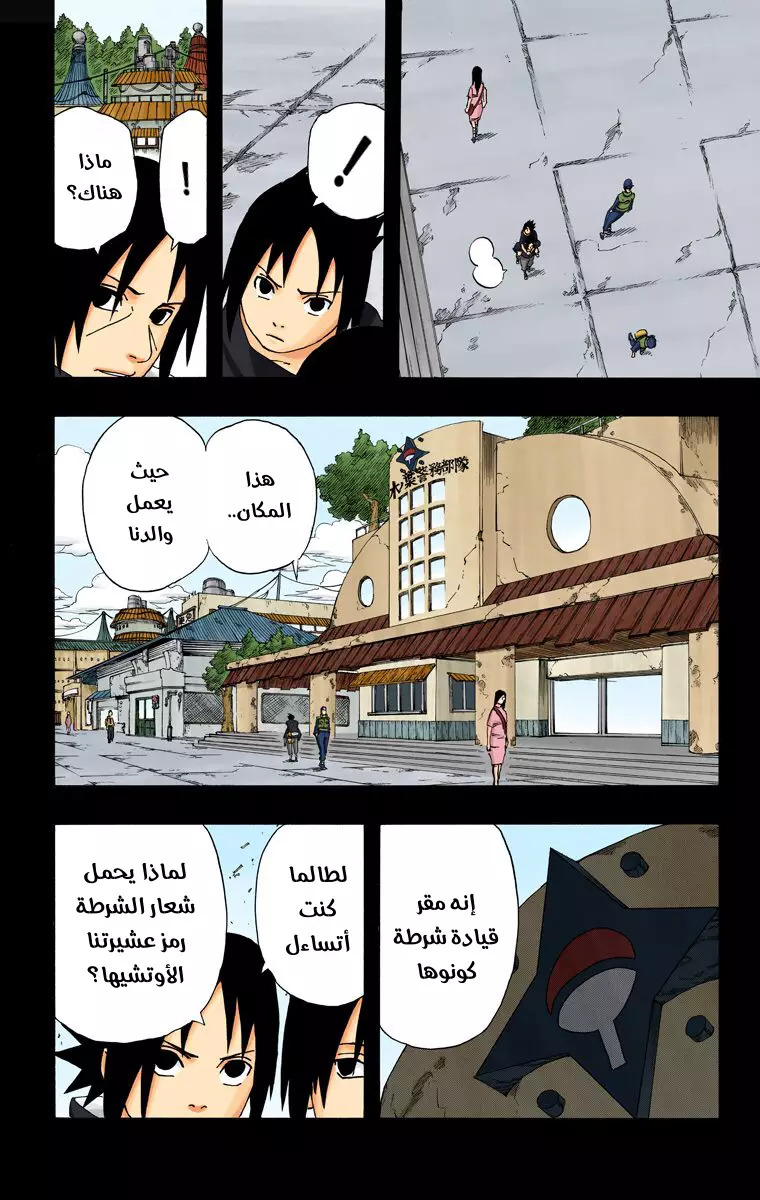 Read Naruto AR Manga Online