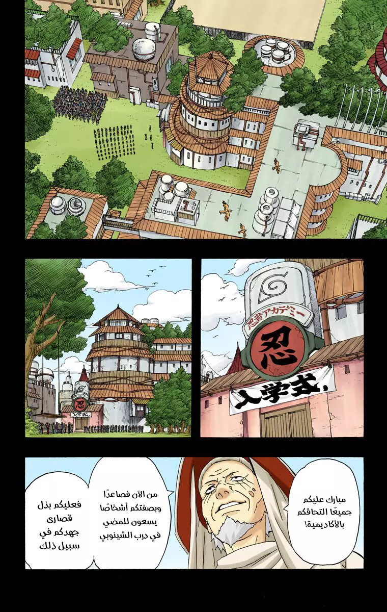 Read Naruto AR Manga Online