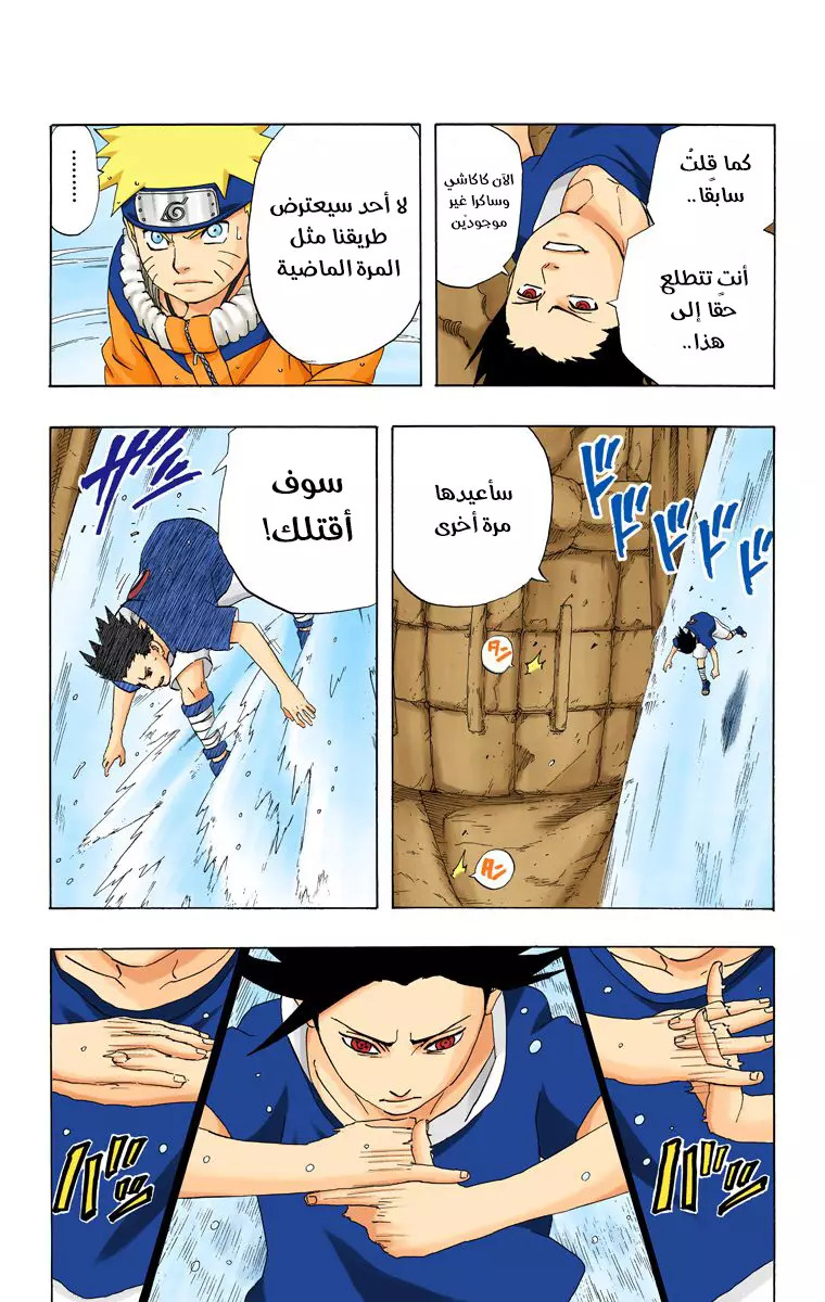 Read Naruto AR Manga Online