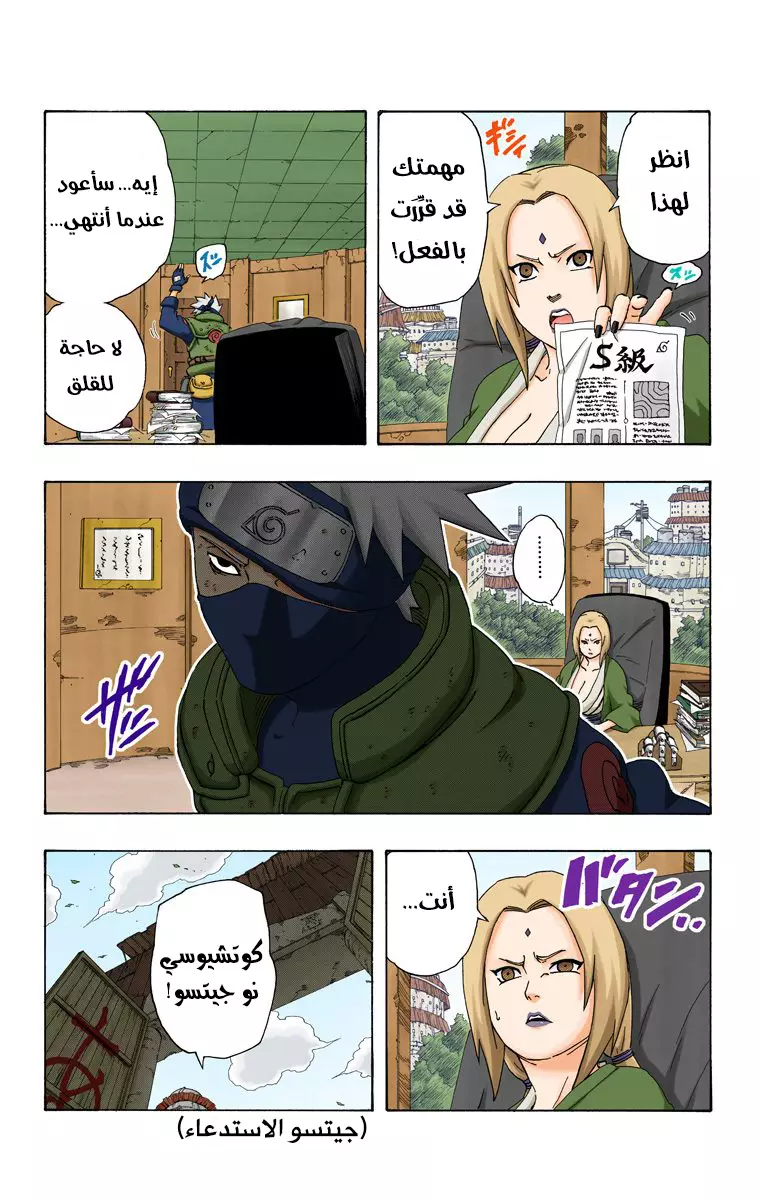Read Naruto AR Manga Online