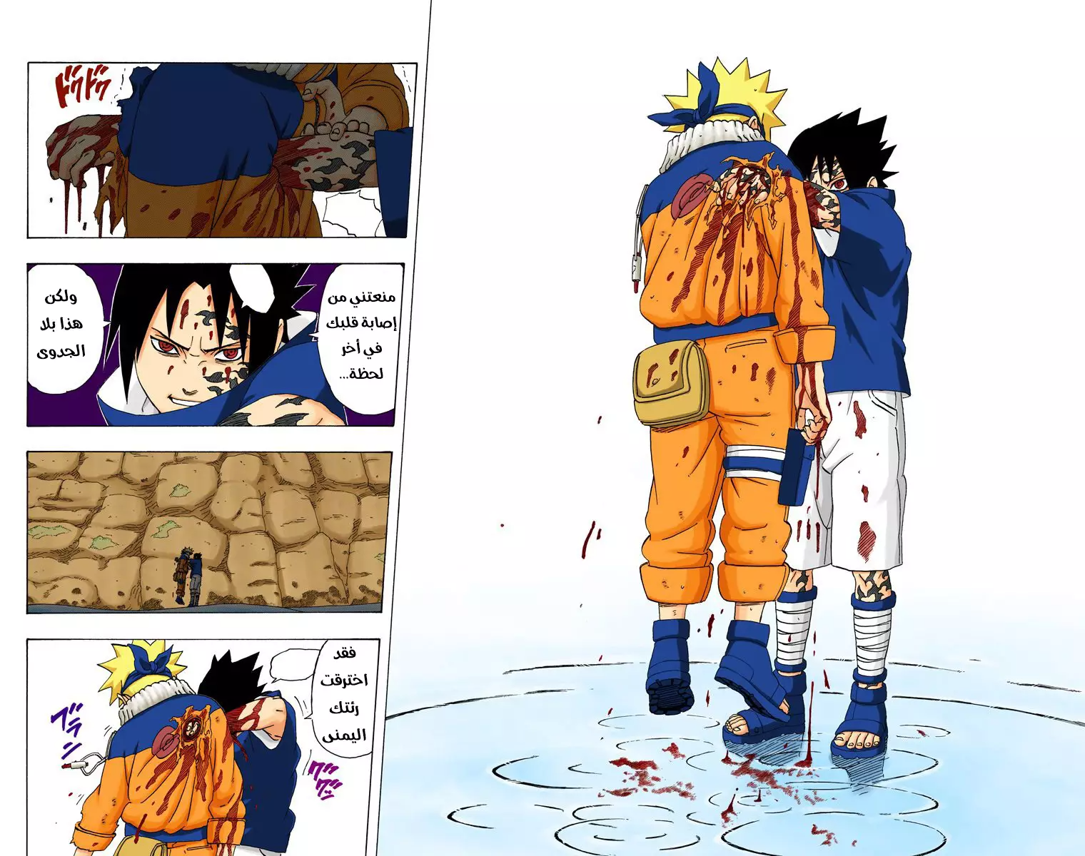 Read Naruto AR Manga Online