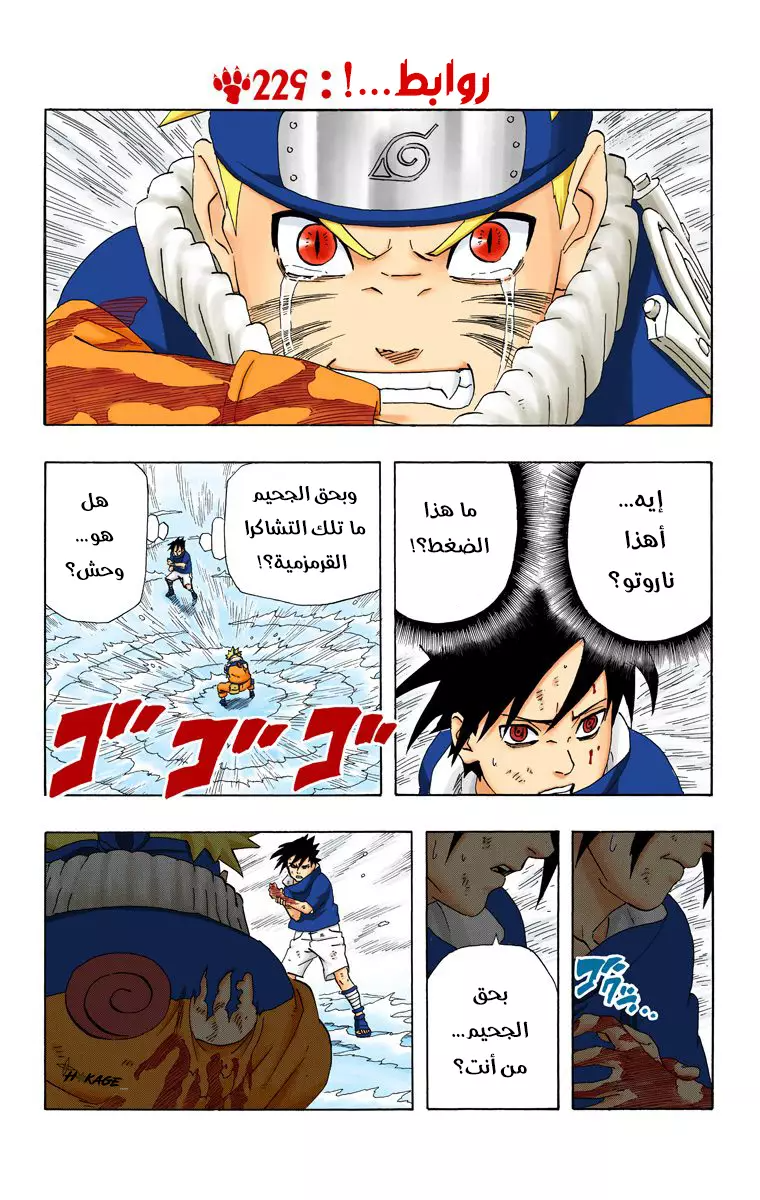 Read Naruto AR Manga Online