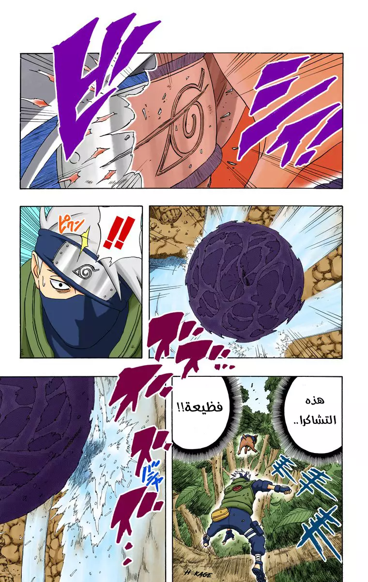 Read Naruto AR Manga Online