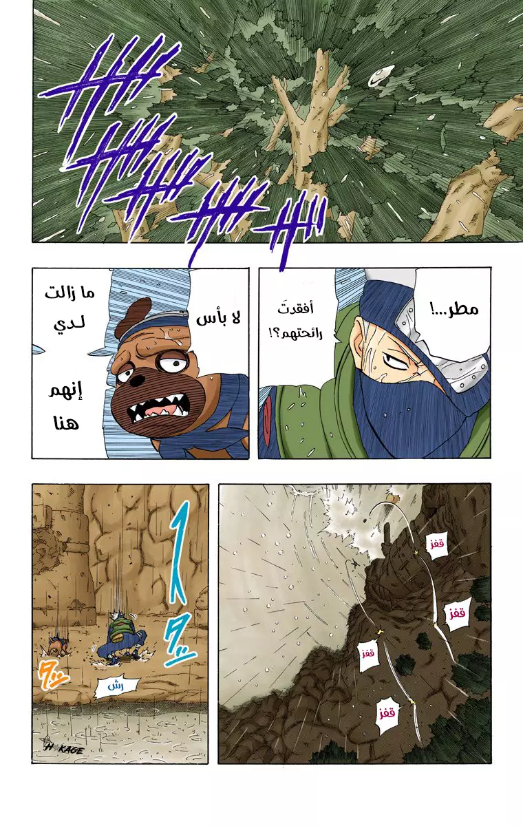 Read Naruto AR Manga Online