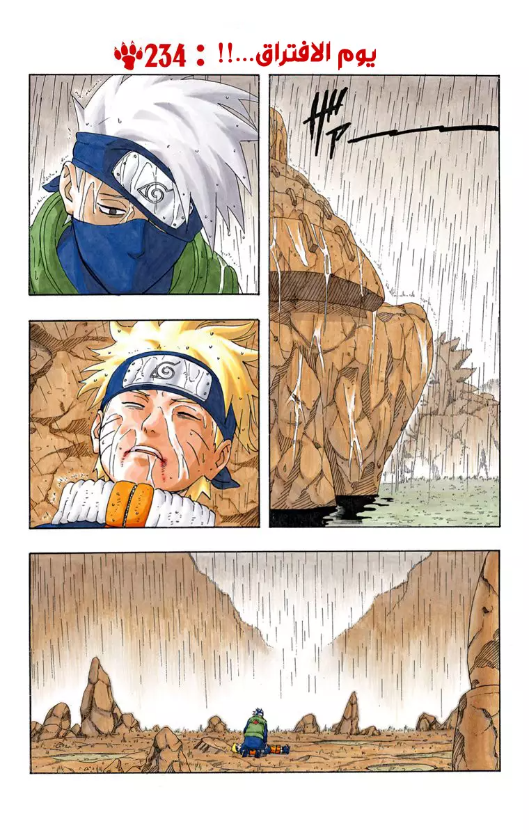 Read Naruto AR Manga Online