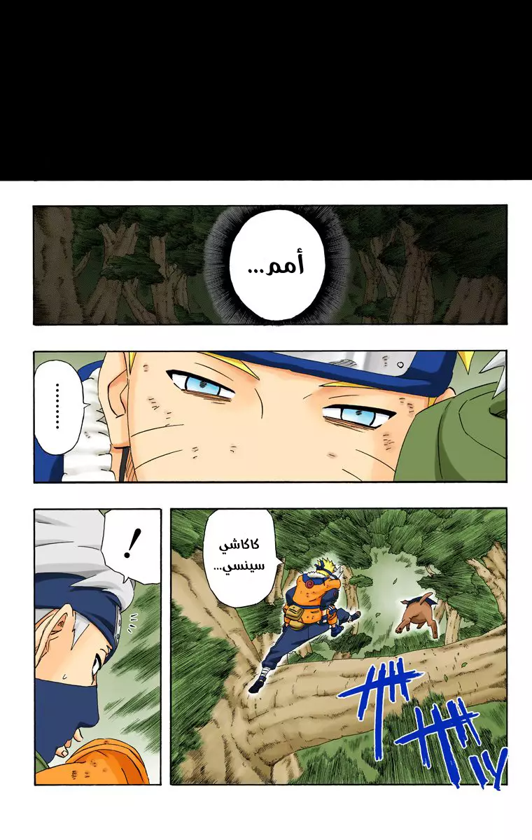 Read Naruto AR Manga Online