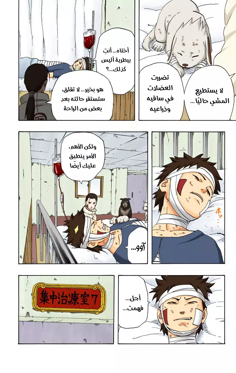 Read Naruto AR Manga Online
