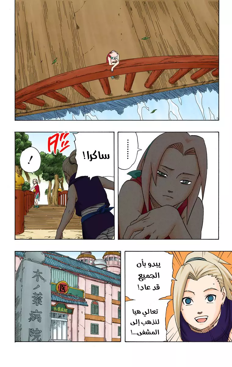 Read Naruto AR Manga Online